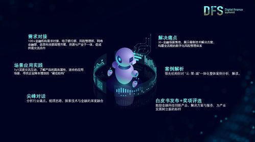 數智時代 數字技術服務如何催生金融新業態